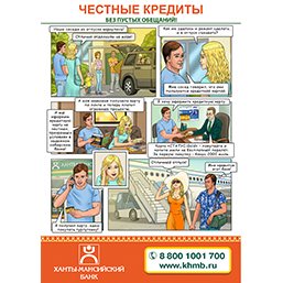 Bank_Of_Khanty-Mansiysk